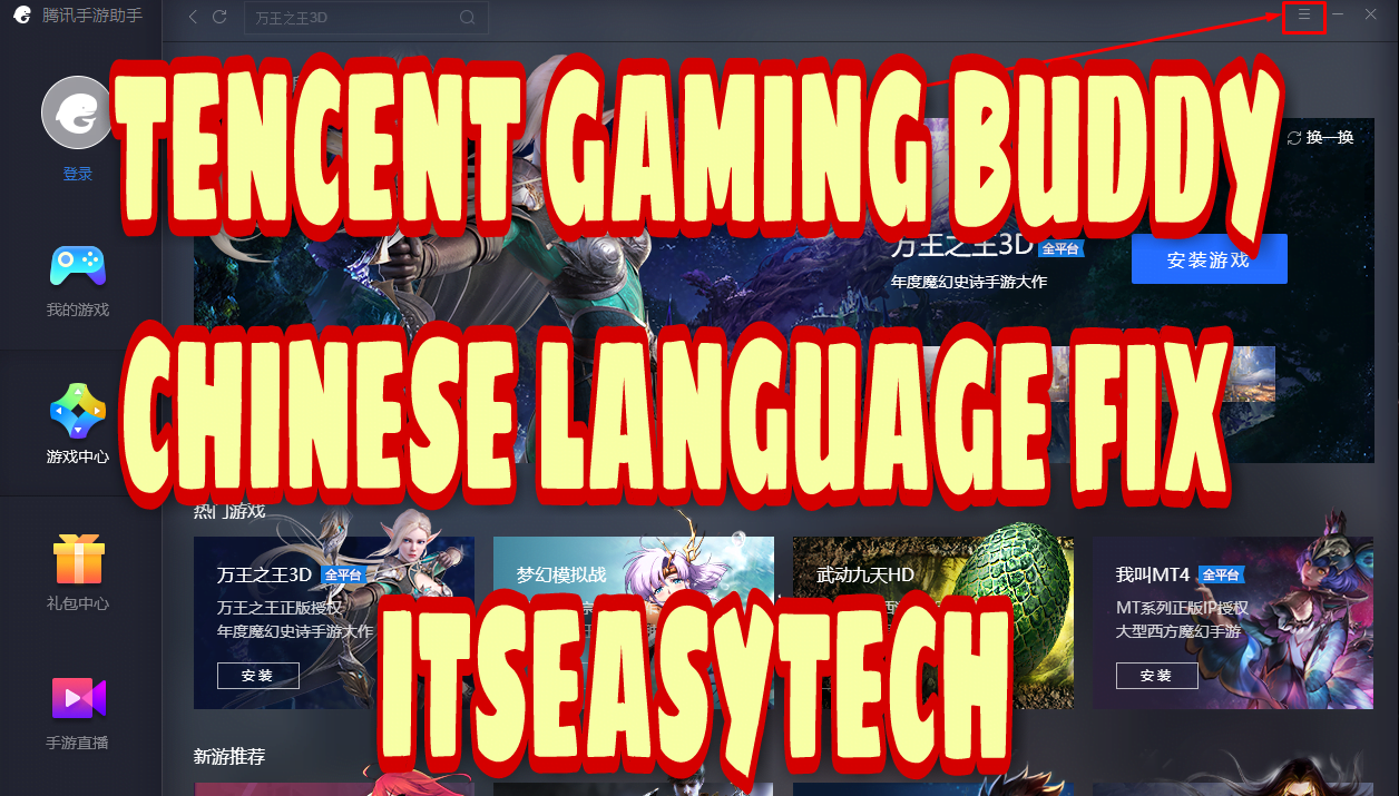 fix tencent gaming buddy chinese language