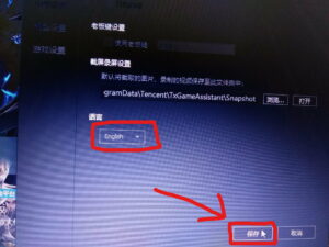 Tencent Gaming Buddy Chinese Language FIx